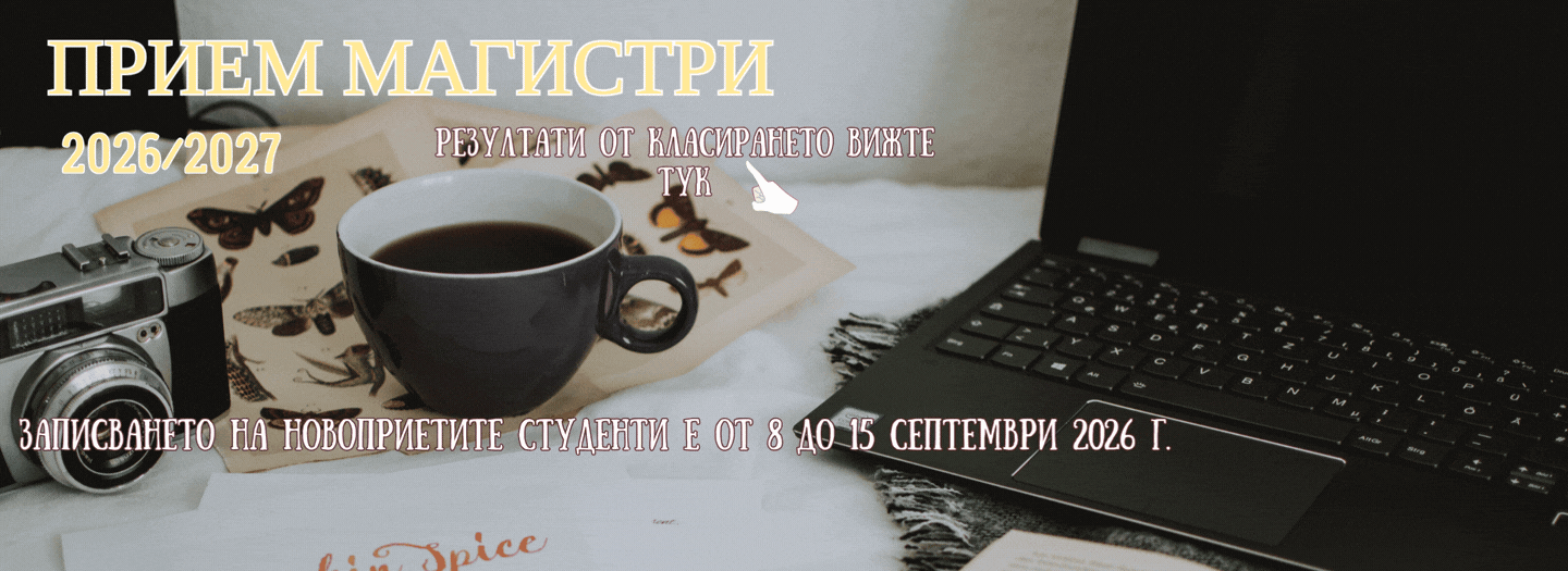 класиране магистриии.gif
